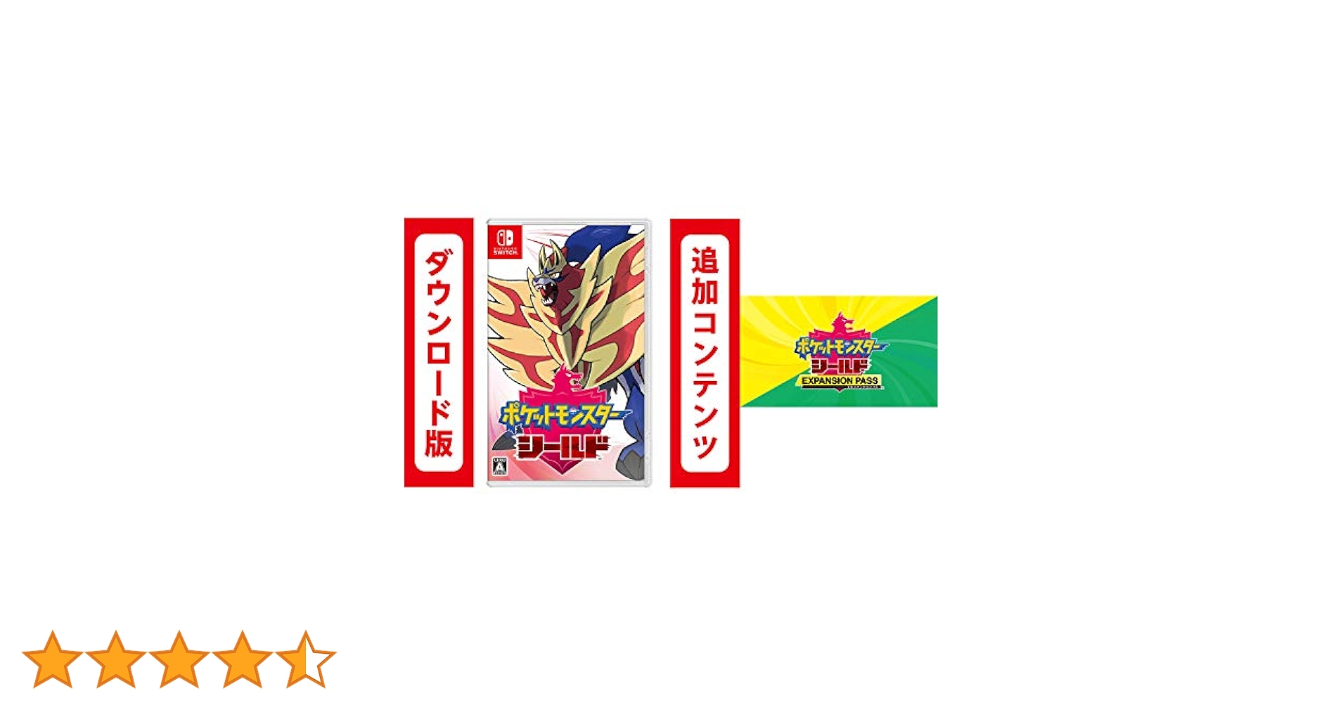 Amazon.co.jp: ポケットモンスター シールド + エキスパンション